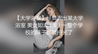 【成都女教授媚黑门事件】喜欢黑人大鸡巴，无套暴力插入都顶到子宫里去了，射了满满一逼的精液