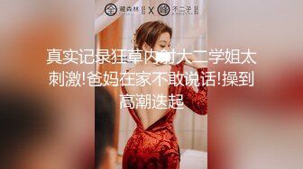 【魏桥安】极品颜值反差小姐姐在公司洗手间里自慰 被洋老板发现 巨大肉屌操进娇嫩蜜穴！小巧身材要被操破了一样