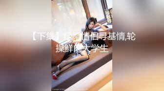 [MP4/476MB]香蕉視頻傳媒 XJX0060 老道士收服性感女妖精 白鹿