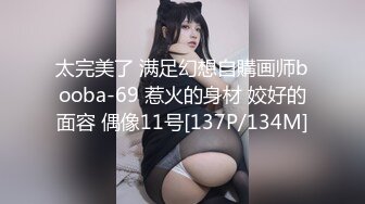 最新极品女神母狗调教性爱私拍流出 啪啪强制潮吹高潮 打揉缩穴调教不能抽插和高潮 捆绑露出 高清720P原版无水印