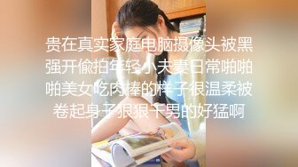 贵在真实家庭电脑摄像头被黑强开偸拍年轻小夫妻日常啪啪啪美女吃肉棒的样子很温柔被卷起身子狠狠干男的好猛啊