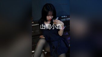 【新片速遞】&nbsp;&nbsp;女同事总是想法设法勾引我，经常发给我这些是什么意思，B型脸型都十分不错！[71M/MP4/04:02]