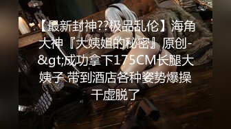 STP19991 虎牙颜值主播！【优优子】生活所迫下海黄播大秀,身材爆表 176大长腿 魔鬼身材 咪咪又大又挺 各种道具玩骚穴 爽死啦