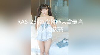 [MP4/543MB]皇家華人 RAS0277 POV 情欲娃娃一日約會 美腿清純混血兒 樂奈子