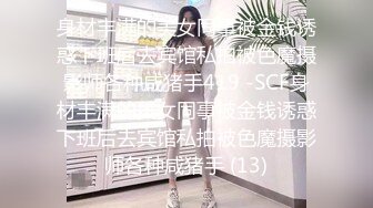 户外车震【森森撩妹】胖子鸡巴小，约妹很给力， 搞了个高颜值眼镜妹，狠狠操了两次，叫声骚到死，戴眼镜果然够骚！