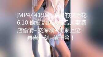 [MP4/ 1.59G] AI高清2K修复，赵总寻欢风骚小少妇，姿势繁多，角度专业，风骚小荡妇声声诱人