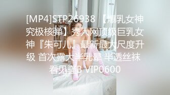 [MP4/429M]7/27最新 爆乳欲体绝美尤物云溪溪绳艺束缚惊艳肉体血脉喷张VIP1196