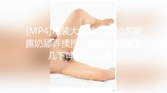 金屋藏娇阁漂亮美女主播收费一多啪啪大秀 和炮友激情口交啪啪