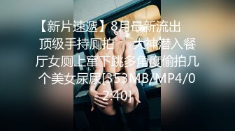 [MP4]极品性爱丝袜背德空姐▌小葡萄 ▌空姐休息室的凌辱 服务好到可以射在里面 骚逼延长线够长