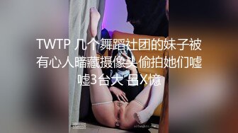 【极品性爱❤️淫乱群交】加拿大华人圈『索菲娅』最新VIP订阅私拍①多对夫妻聚众淫乱 淫乱趴乱交 高清1080P原版