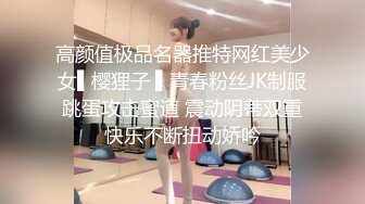 长相甜美长发妹子，第一视角用有线道具自慰骚穴，年轻密感一会就白浆流出了[362M/MP4/28:28/XN]