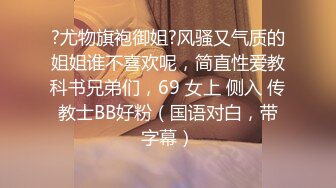 香艳四级，知性优雅姐姐和迷离性感妹妹爱吸鸡巴，淫乱肉体丰满湿润