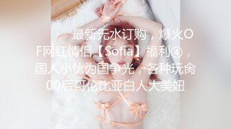 [MP4/ 1.09G] 专业操老外东北探花06-14国产猛男发威和众俄罗斯美女群P轮操 无套粉穴真漂亮 翘美臀挨个操