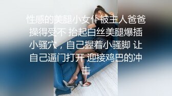 白裙子大长腿小姐姐透明内内