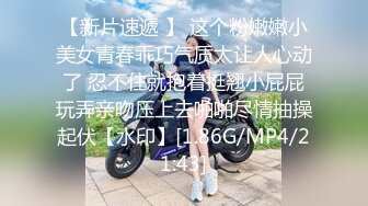 【新速片遞】黑丝美女 啊啊 救命 第一视角扛着大长腿被大肉棒无套输出 稀毛一线天真嫩 [178MB/MP4/03:05/XN]