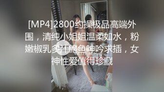 餐桌上爆操大长腿极品女神✅越是高冷的女孩子，拿下之后在床上对你越主动，主动张开M腿