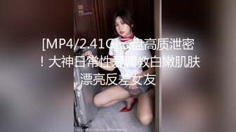 [MP4/ 524M] 漂亮大奶美女 啊啊 好舒服 老公用力 干我 吊我 轻点别让人听到 被大鸡吧无套输出