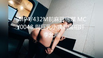 【新片速遞】⚫️⚫️【11月新品】母狗公交车肉便器，河北绿帽M【夫妻性奴】推特VIP福利②，露出3P双飞刑具调教~炸裂[4480M/MP4/01:29:56]