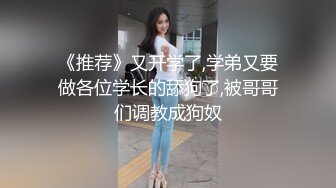 极品反差女神【佳多饱闺蜜】性爱被玩坏超级骚小情调最情趣