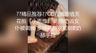 美魔妖Ts王可心 69互舔，让胖奴舔遍全身再干妖穴，撸爆精液让胖男舔精爽翻天！