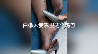 【震撼福利✿超强✿乱伦】牛B大神《家庭乱伦》老婆怀孕了❤️拿下还有几分姿色的岳母后让岳母下药把小姨子一起拿下