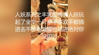 《稀缺资源精品猎奇》油管推特收集整理各式各样无厘头情色视频大合集~露出啪啪淫乱全是名场面~倒挂金钩式奇葩口交