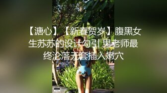 【日式MJ】外站流出??垂暮许久的公司员工终于逮到机会迷晕上了她 死猪般的任意玩弄