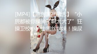 STP29763 兔女郎面罩小姐姐！单腿黑丝丁字裤！扒开内裤无毛骚穴，振动棒插入，翘起双腿极度诱惑