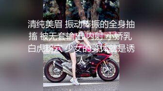 清纯美眉 振动棒振的全身抽搐 被无套输出 内射 小娇乳 白虎粉穴 少女的身体就是诱人