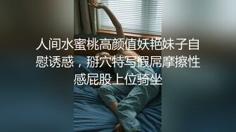 STP22962 天美传媒 TM0131 被欺凌的高中校花 校花争风吃醋 社会大哥人财两收