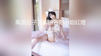 【黑客破解泄密】新北清水高中漂亮学妹自拍流出