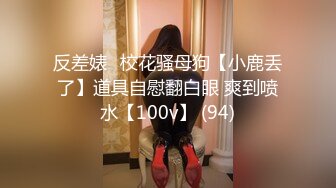 【清野】消失了好久的女神限时回归，让人目不转睛，垂涎欲滴，专业的舞蹈技术，大奶子翘臀，反差清纯婊子 (1)