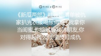 重磅炸弹！万人求档高门槛梦幻联动，推特顶级绿帽网红大咖联手【绿帽女友 你的大婊姐】私拍，当着男友的面给戴绿帽子 (12)