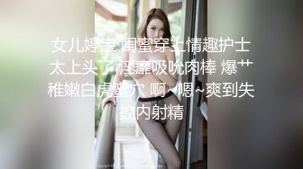 十月最新流出 魔手外购精品厕拍 美术学院女厕后拍反差婊短裙眼镜学妹下面毛茸茸的