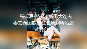 艺术院校学舞蹈的漂亮美女和酒吧跳舞认识的富二代帅哥开房啪啪，没想到美女的逼逼又粉又紧，干的受不了求饶了!