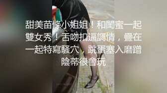 调教骚逼媳妇（骚逼喜欢看评论）.