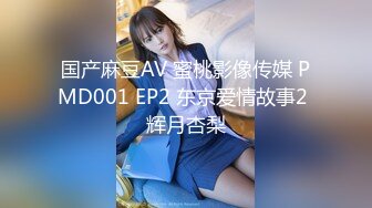 【新片速遞】&nbsp;&nbsp;眼镜哥去刚离婚的女同事家里让她穿上情趣丝袜 各种姿势啪啪啪 完美露脸[1340M/MP4/18:51]