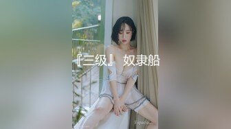 独家发布 91新疆一匹狼系列之超漂亮的维吾尔族女神美女穿情趣护士装郊外小树林与2男自拍操B过程,美女说：好舒服,我是大骚B.国语