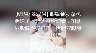 淫乱男女的多P生活——P站Eros_Gold最新大合集【140V】 (31)