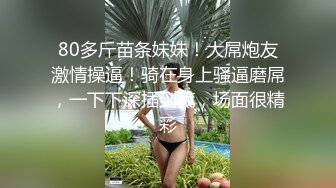 公司聚会小伙下药迷翻心仪已久的女同事带回酒店猛操她的大肥B