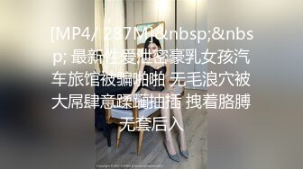 海角社区泡良大神野兽绅士考科目4驾校认识的熟女人妻是个话痨，把她按到胯下之后，瞬间清静