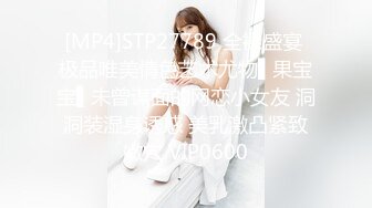 [MP4]STP27789 全裸盛宴 极品唯美情色艺术尤物▌果宝宝▌未曾谋面的网恋小女友 洞洞装湿身诱惑 美乳激凸紧致嫩穴 VIP0600