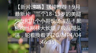 [MP4]STP25614 高中学妹??--兄弟俩3P校园浪妹，一个射得快，一个持久，一起玩弄让学妹欲仙欲死，爽哦！ VIP2209