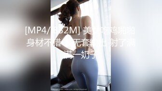 无水印[MP4/688M]12/16 女大学生娇嫩小蜜穴淫水好多半推半就终于把清纯女神给操了VIP1196