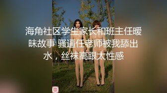 大屁股離異少婦已習慣不穿內褲出門