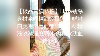 《监控破解》大奶子少妇和中年领导酒店偷情吃鲍鱼啪啪啪