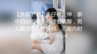 [MP4]清纯窈窕身材美少女 ▌Cola酱▌圣诞妹妹の奇妙体验 网丝多汁嫩穴