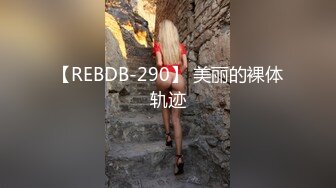 【极品反差婊】超高颜值❤️清纯美丽❤️骑马摇曳，无套狂艹，后入冲刺，太让人羡慕了！