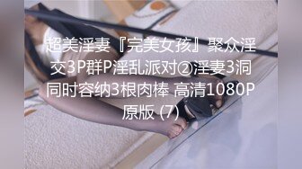 STP31121 清纯系天花板！极品尤物美少女！黑框眼镜卡哇伊，难得收费房，脱光光掰嫩穴，背身极品美臀