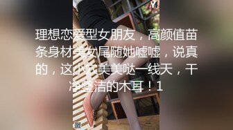 理想恋爱型女朋友，高颜值苗条身材美女尾随她嘘嘘，说真的，这小穴美美哒一线天，干净整洁的木耳！1